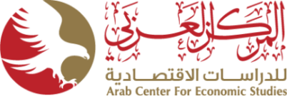 المركز العربي للدراسات الاقتصادية